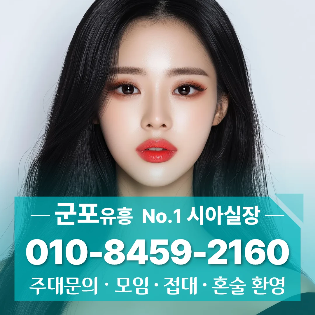 산본노래방